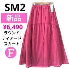 新品⭐ SM2❤ ラウンドティアードスカート ピンク サマンサモスモスのサムネイル