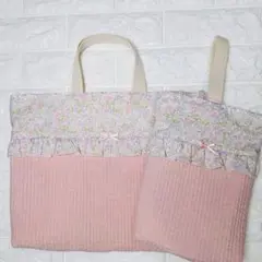 レッスンバッグ　リバティ生地　カワード　ハンドメイド　くすみピンク　ヌビ　女の子