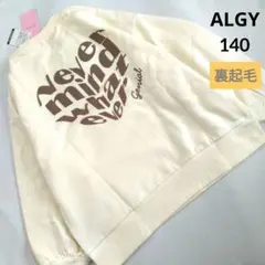 新品 アルジ－◆裏起毛バックハ―トトレ―ナ― 140