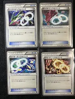 レックウザソウルリンク ミュウツーソウルリンク ソウルリンク 24枚 まとめ売り レックウザソウルリンク ミュウツーソウルリンク ソウルリンク 24枚