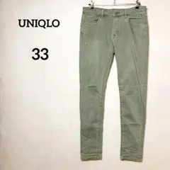 ユニクロ ウルトラストレッチスキニーフィットジーンズ グリーン 『33』 美脚