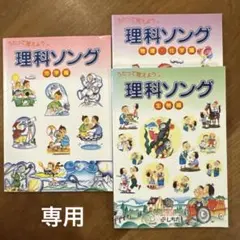 美品】七田式(しちだ)（絵本＋CD）教材「社会科・理科ソング5