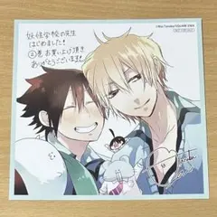 2026年最新】妖怪学校の人気アイテム - メルカリ