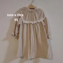 c*m様 【tete a tete】ワンピース95cm
