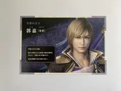 2026年最新】郭嘉の人気アイテム - メルカリ