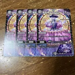 貴布人テブルカッケエディ　4枚