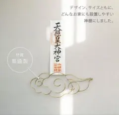 国際風水氣学協会 八卦鏡（小）八卦梵字入り - メルカリ