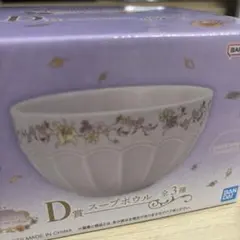 り*ん様 一番くじ ディズニープリンセス D賞 スープボウル ラプンツェル