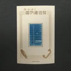 2025年最新】銭単位切手の人気アイテム - メルカリ