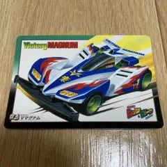 2025年最新】ビクトリーマグナムの人気アイテム - メルカリ