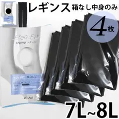 4枚セット【新品7L~8L】よく伸びる日本製レギンス 大きいサイズ レディース