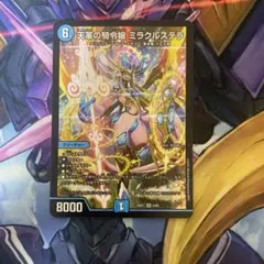 2026年最新】ミラクルステラの人気アイテム - メルカリ