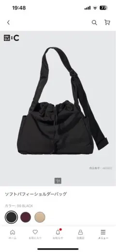 ソフトバフィーショルダーバッグ ブラック