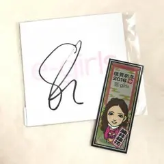 藤井萩花 セット