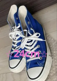 CONVERSE コンバース　日本製　オールスター ハイカットブルー　24cm