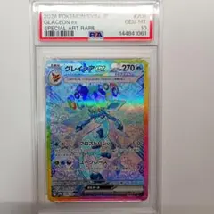 PSA10】グレイシアex SAR 206/187 #9428 - メルカリ