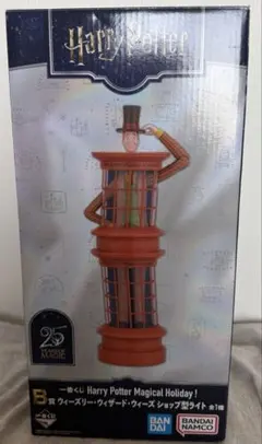 ハリー・ポッター 一番くじ　B賞
