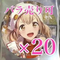 プロセカ グリッター缶バッジ グリ缶 vol. 50B 小豆沢 こはね 10個