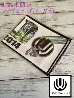新品未開封　UVERworld 京セラドーム大阪限定 マイクロファイバータオル
