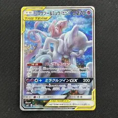 【早い者勝ち】ミュウツー&ミュウGX SR ミラクルツイン ミュウツー&ミュウGX SR: SA[SM11 098/094](拡張パック