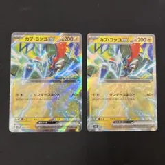 カプコケコex　サンダーコネクトのサムネイル