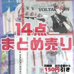 【D112】セラフ・ダズルガーデン　クリアファイル　特典　にじさんじ　まとめ売り