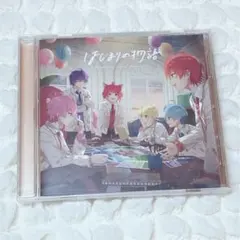 すとぷり はじまりの物語 CD