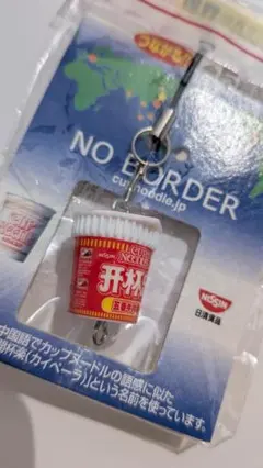 日清 カップヌードル ストラップ 上海 開杯楽のサムネイル