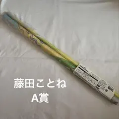 学園アイドルマスター　セガラッキーくじ　A賞-1 B2タペストリー 藤田 ことねのサムネイル