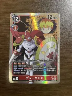 デジモンカードゲーム デュークモン AD1-008