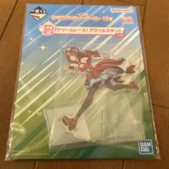 一番くじ ウマ娘 13弾 F賞アクリルスタンド スティルインラブ