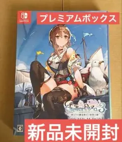 2026年最新】ライザのアトリエ2 プレミアムboxの人気アイテム - メルカリ