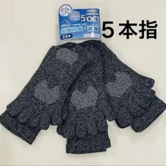 滑り止め付き　抗菌防臭 5本指ソックス 3足組 24〜26cm