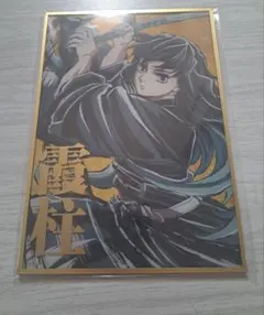 2026年最新】幕間画 時透無一郎の人気アイテム - メルカリ