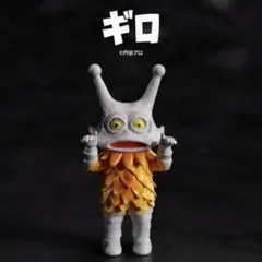 TEENJOYAKA ビッグレックス ソフビ フィギュア TEENJOYAKA ビッグレックス ソフビ フィギュア - メルカリ