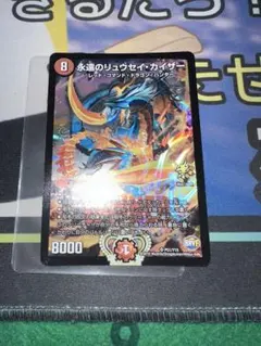 2026年最新】永遠のリュウセイカイザー プロモの人気アイテム - メルカリ