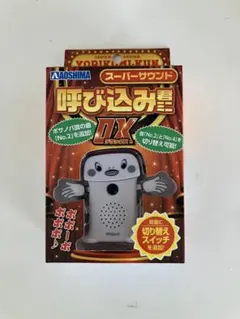 呼び込み君 MC-F05 17年製 特注カード付き - メルカリ