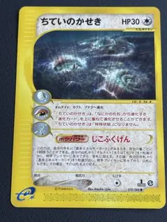 超美品！！】拡張パック第4弾 裂けた大地 202508