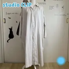 ∇622 スタディオクリップ ストライプ シャツワンピ