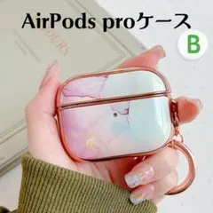 Airpods pro ケース B エアーポッズプロケース マーブル柄 大理石柄