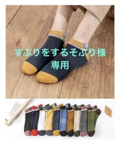 靴下 くるぶしソックス 10足セット 綿素材で快適 カジュアル 吸汗速乾