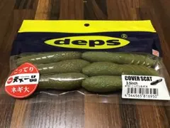 2025年最新】デプス カバースキャットの人気アイテム - メルカリ