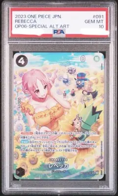 ワンピース　PSA10 レベッカ　SR SP OP05-091