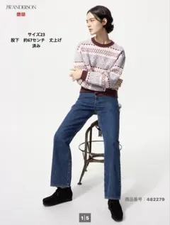 ユニクロ　JW ANDERSON　ストレートジーンズ(23)