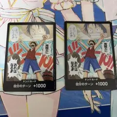 ワンピース ワンピースカード ルフィ ドンカード 海賊王に俺はなる