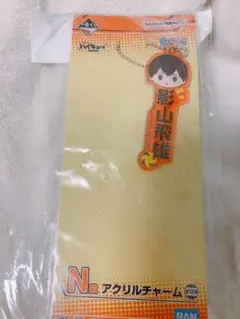 【ハイキュー】影山アクリルチャーム