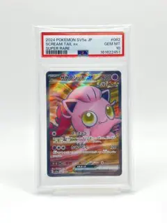 【PSA10】サケブシッポex SR SV5a 082/066 クリムゾンヘイズ