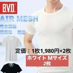 【新品】BVD エアーメッシュ クルーネック半袖シャツ Ｍサイズ2枚のサムネイル