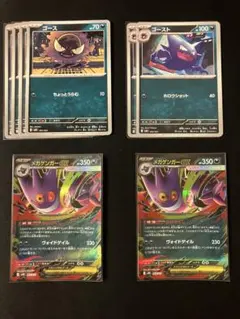 メガゲンガーex RR