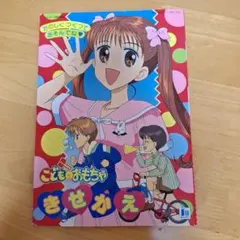T*7様 ★ペッピーキッズ　モラモラｉセット　ストーリーブック ピ モラモラiセット ペッピーキッズクラブの通販 by shop-choco｜ラクマ